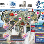 鳥栖イベントお知らせ画像